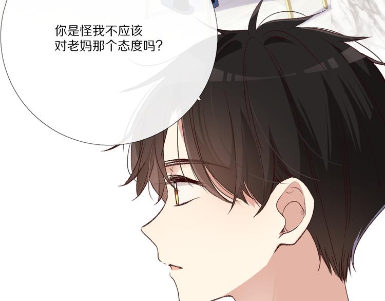 我爱你(1/4)-第21话