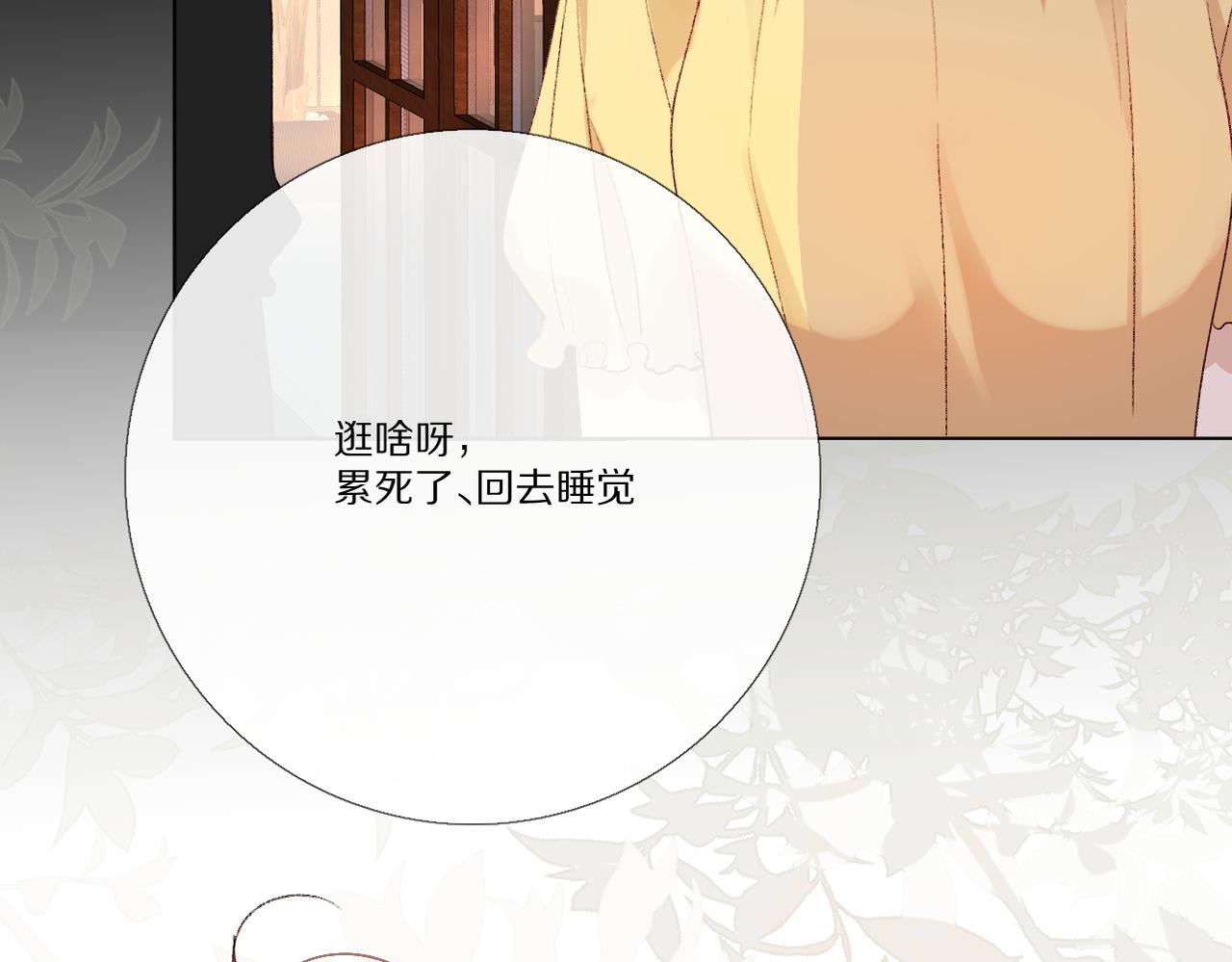 朴实的告白(1/3)-第25话