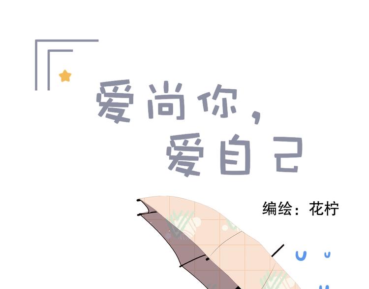 我以为&hellip;&hellip;(1/4)-第5话