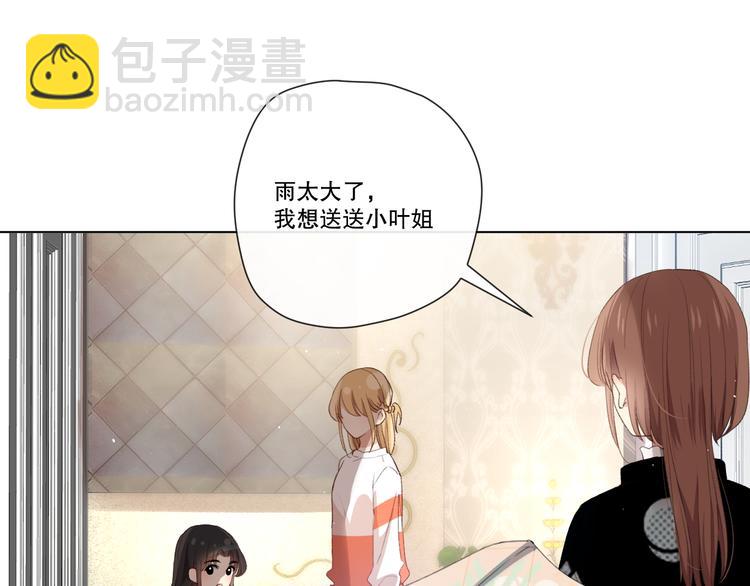 我以为&hellip;&hellip;(1/4)-第5话