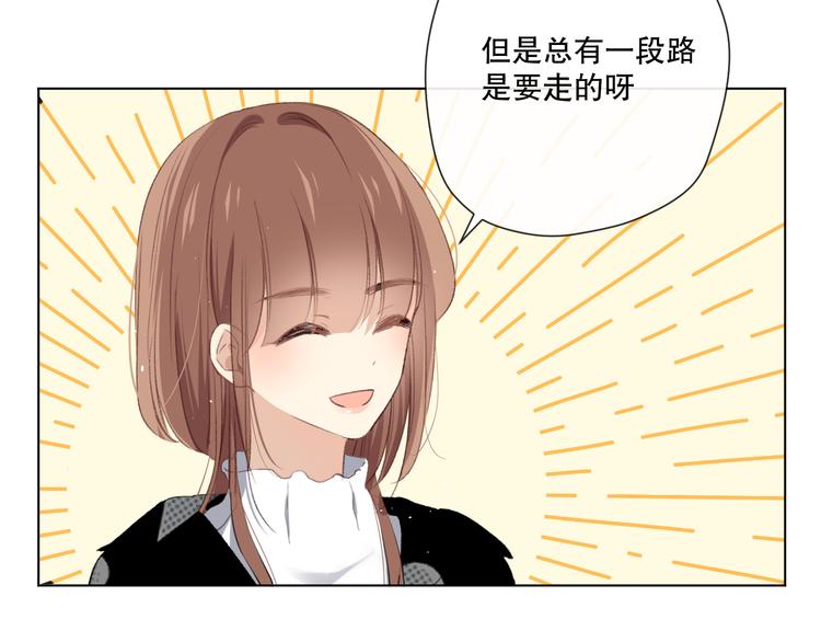 我以为&hellip;&hellip;(1/4)-第5话