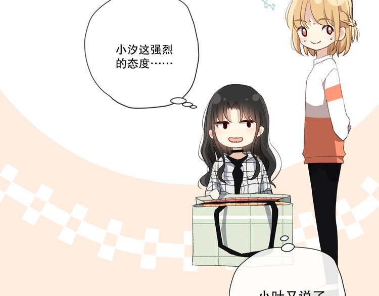 我以为&hellip;&hellip;(1/4)-第5话