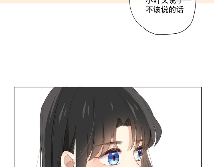 我以为&hellip;&hellip;(1/4)-第5话