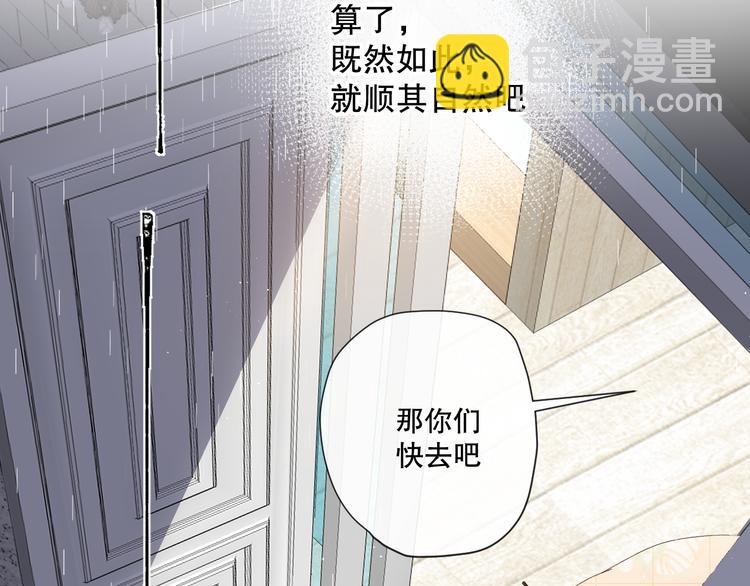 我以为&hellip;&hellip;(1/4)-第5话