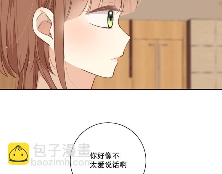 我以为&hellip;&hellip;(1/4)-第5话