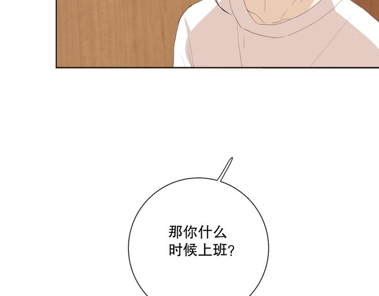 我以为&hellip;&hellip;(1/4)-第5话