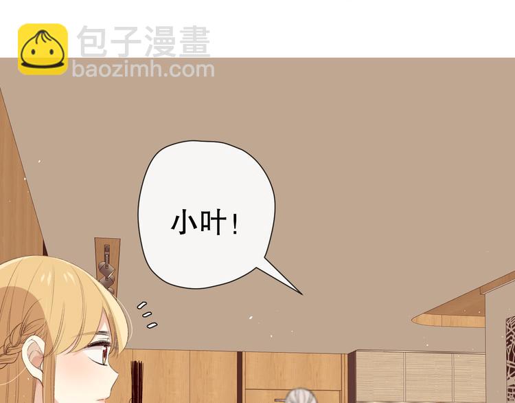 我以为&hellip;&hellip;(1/4)-第5话