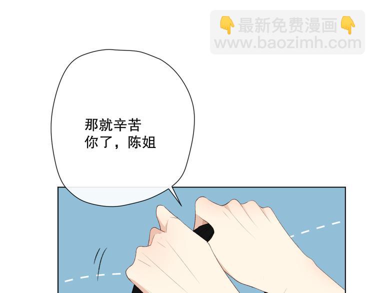我以为&hellip;&hellip;(1/4)-第5话