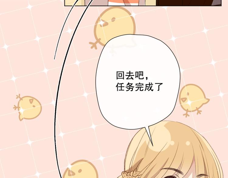 我以为&hellip;&hellip;(1/4)-第5话