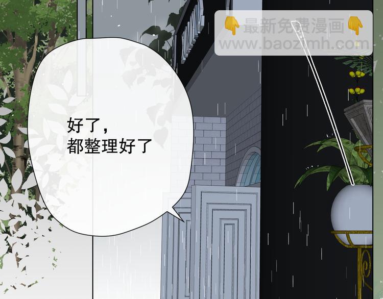 我以为&hellip;&hellip;(1/4)-第5话