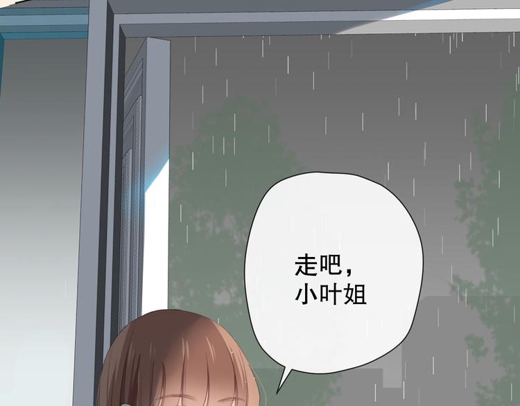 我以为&hellip;&hellip;(1/4)-第5话