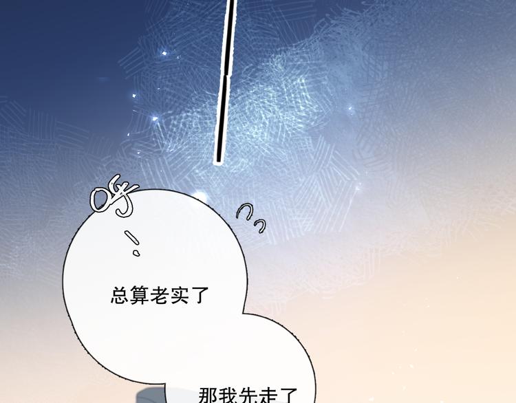 晚上的工作(1/3)-第7话