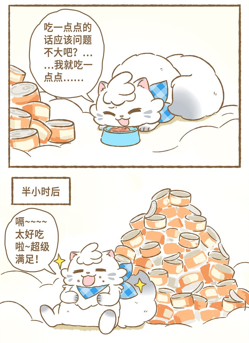 11 第11话-第11话