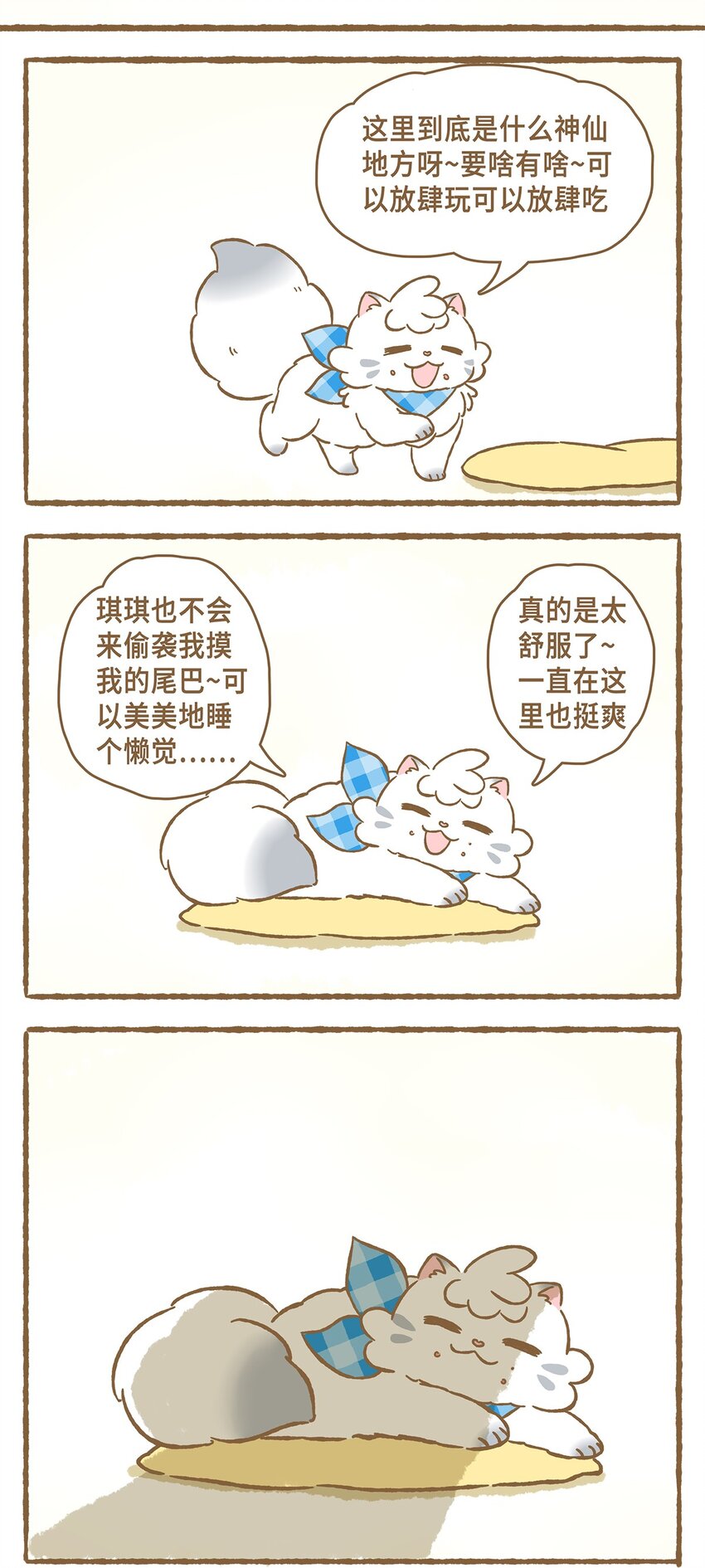 11 第11话-第11话