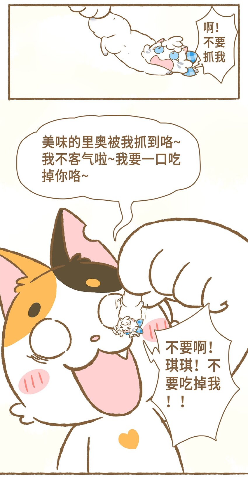 11 第11话-第11话