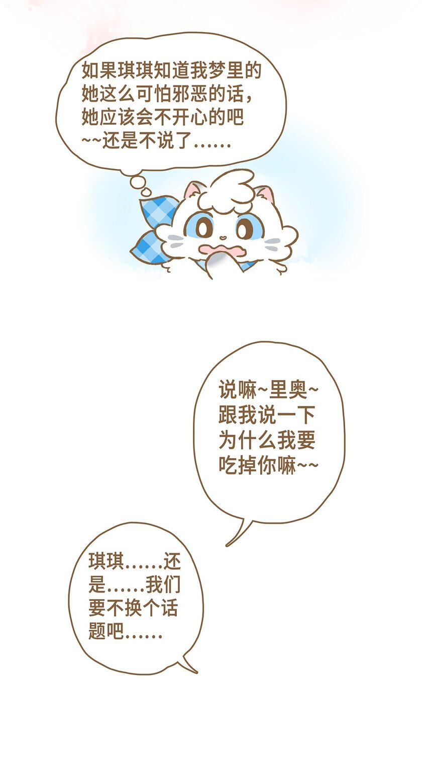 11 第11话-第11话