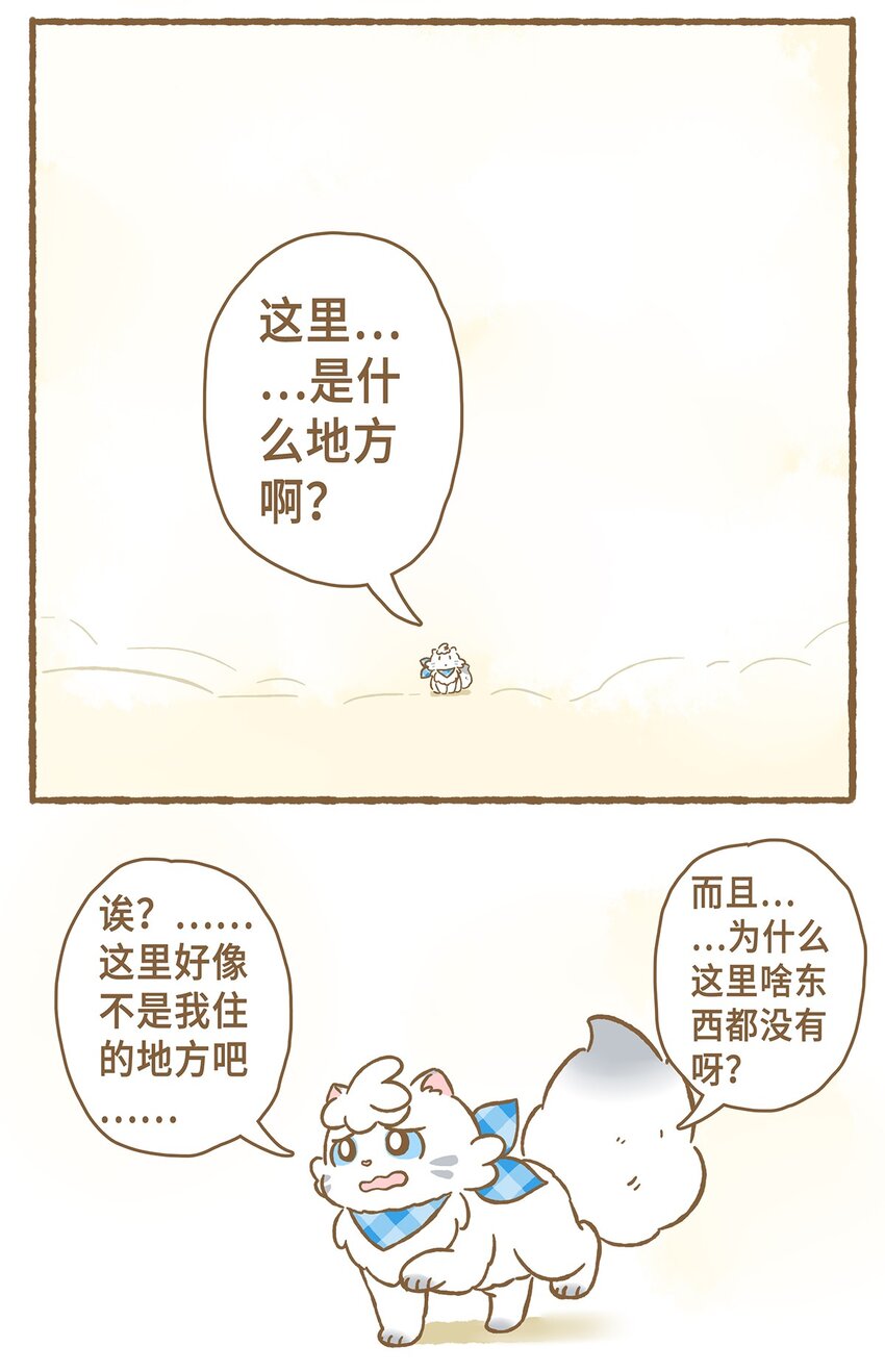 11 第11话-第11话