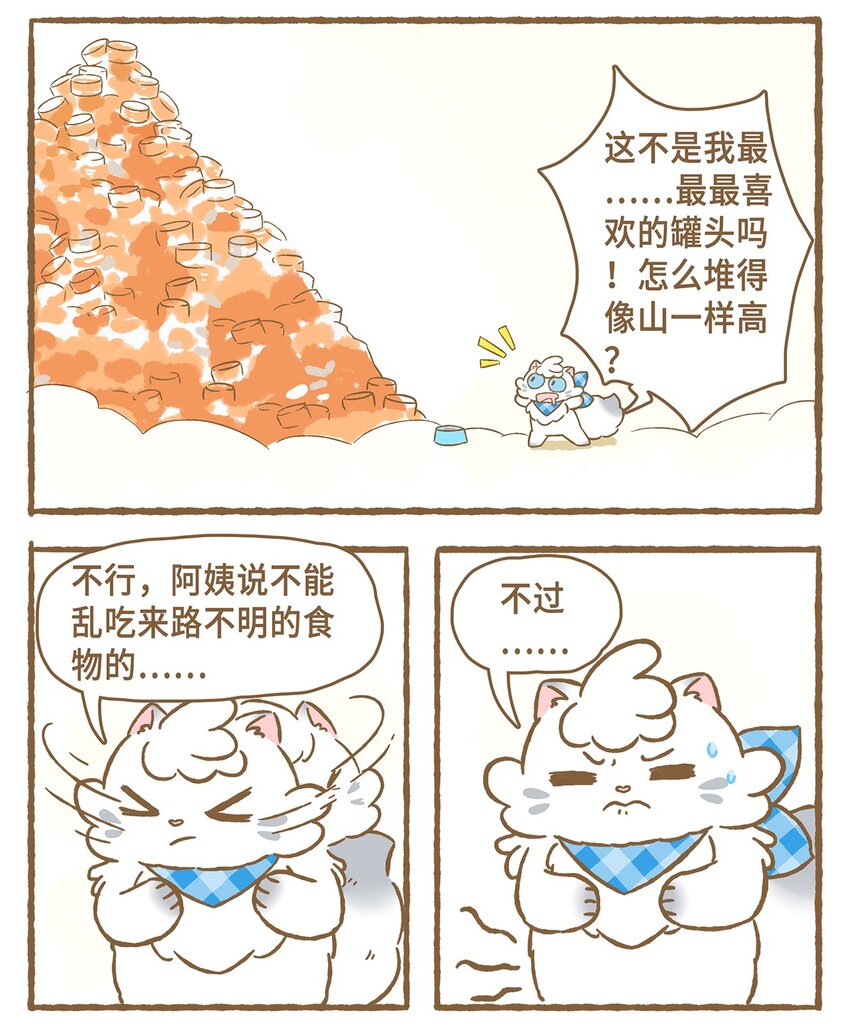 11 第11话-第11话