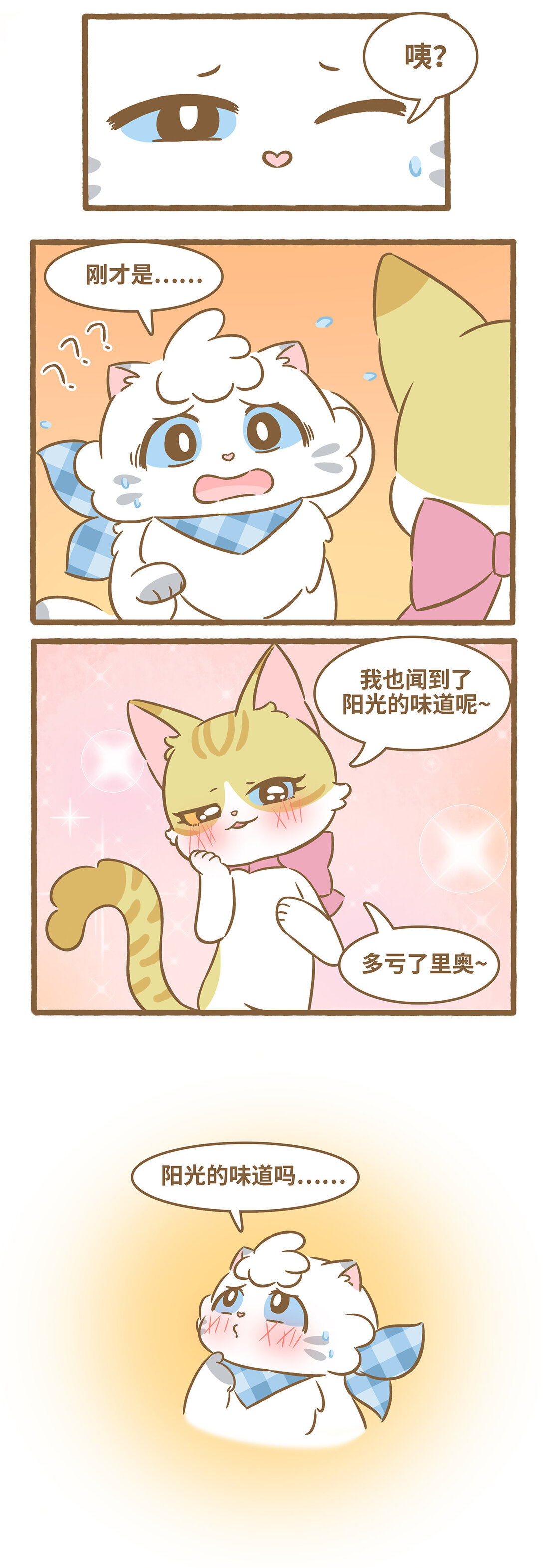 103 第103话 阳光的味道-第123话