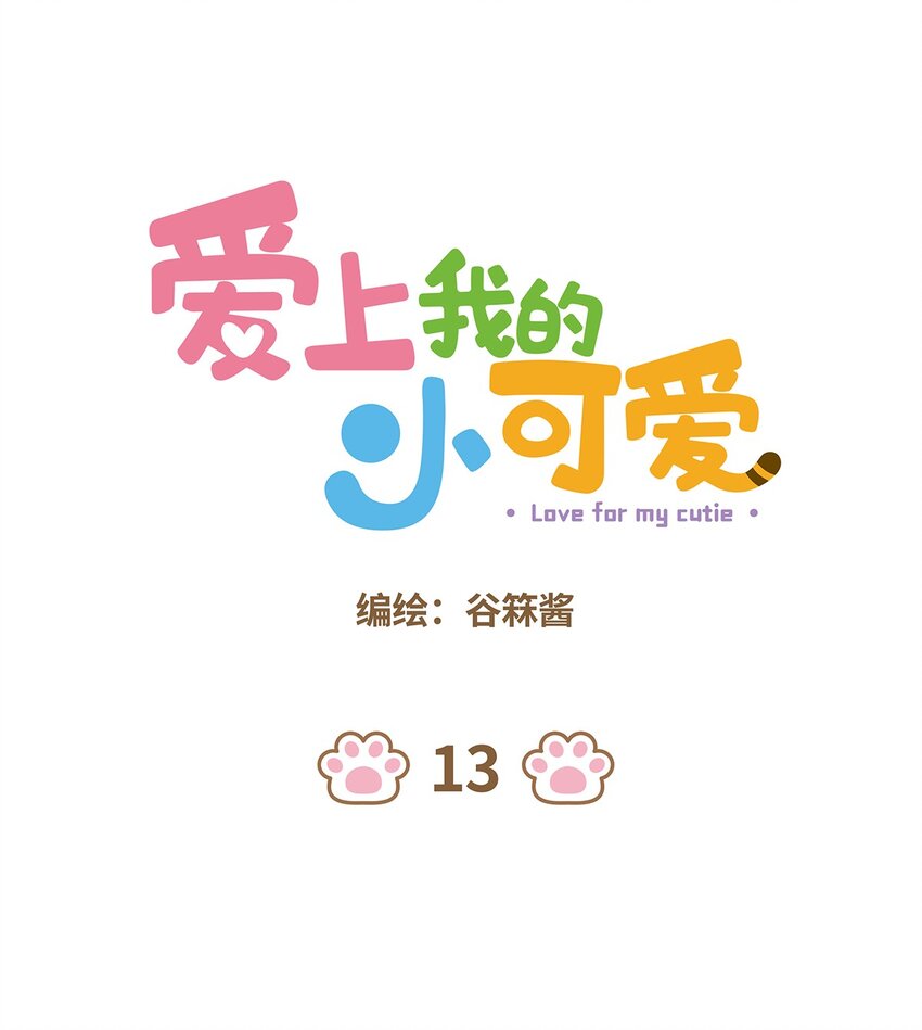 13 第13话-第13话