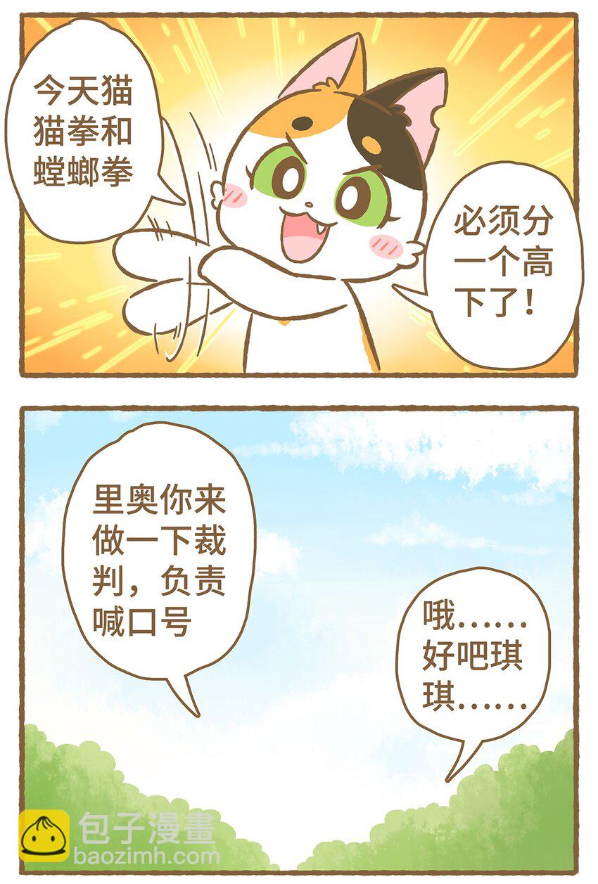 13 第13话-第13话