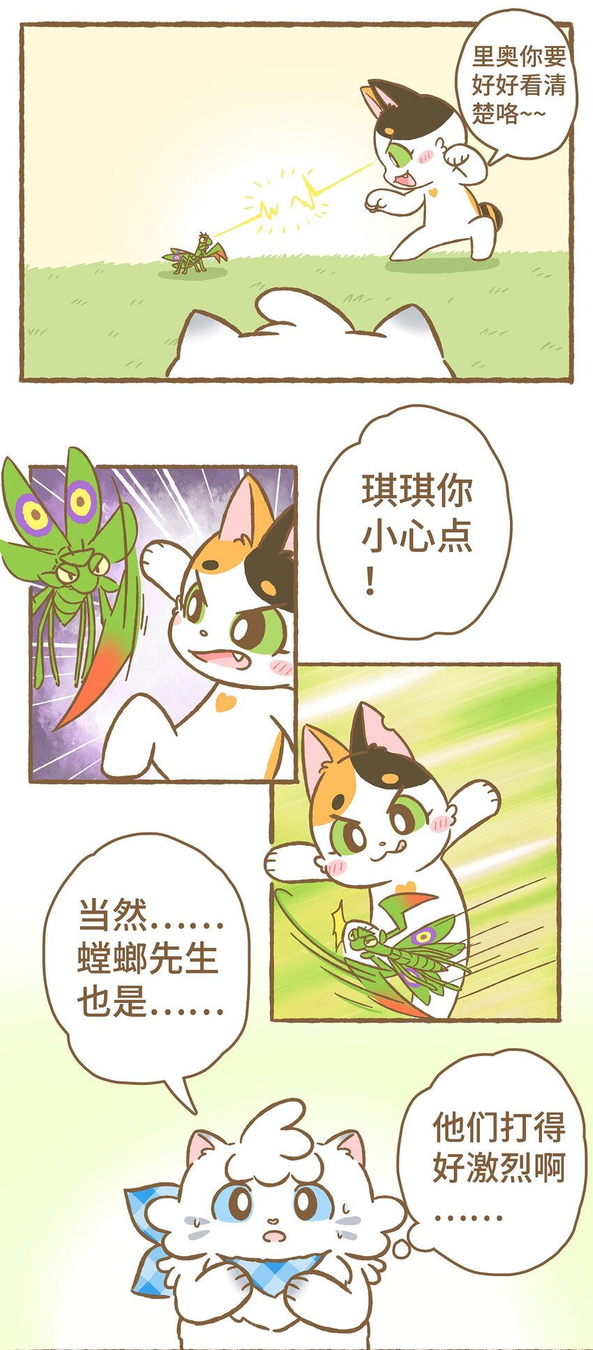 13 第13话-第13话