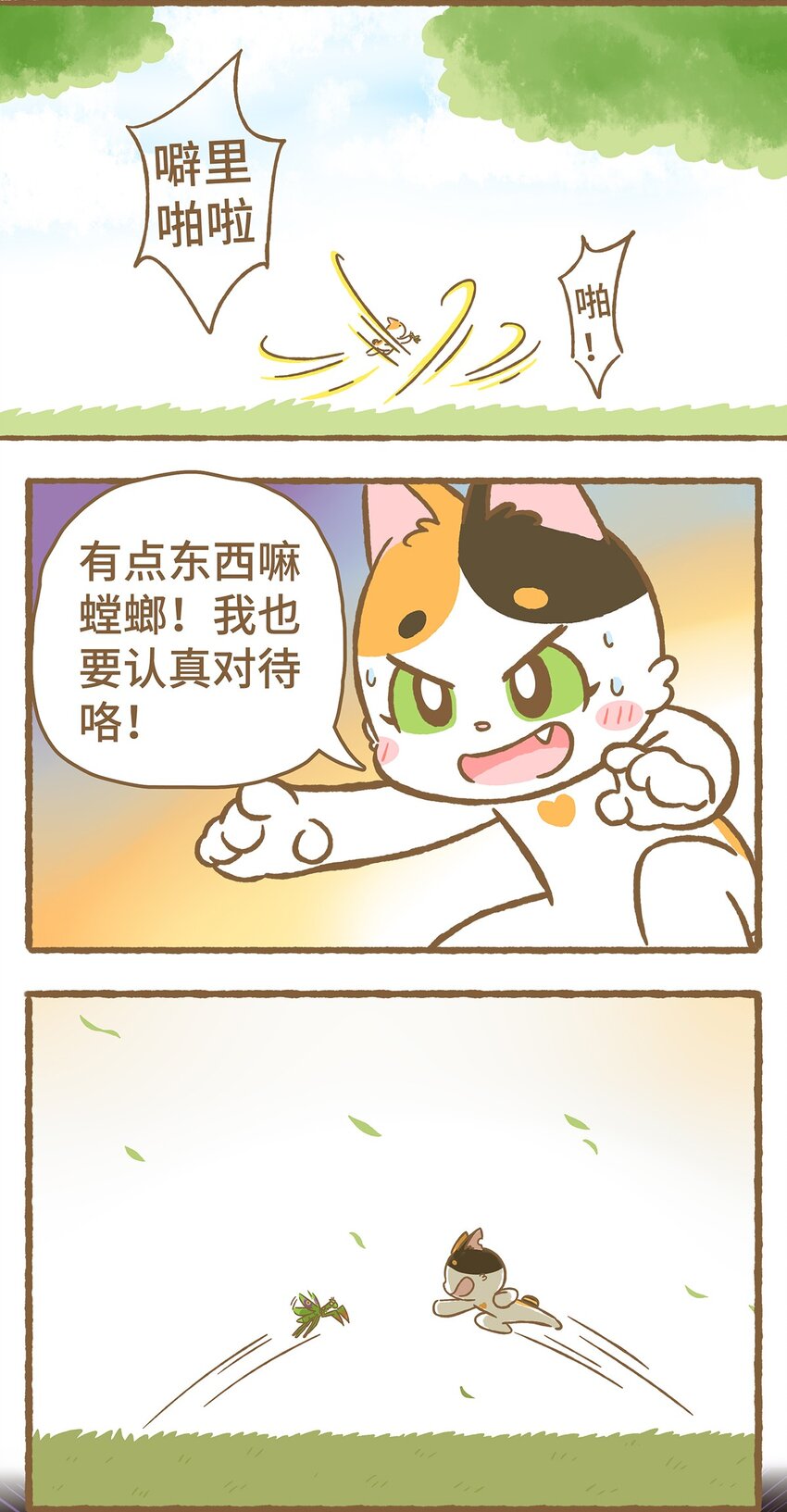 13 第13话-第13话