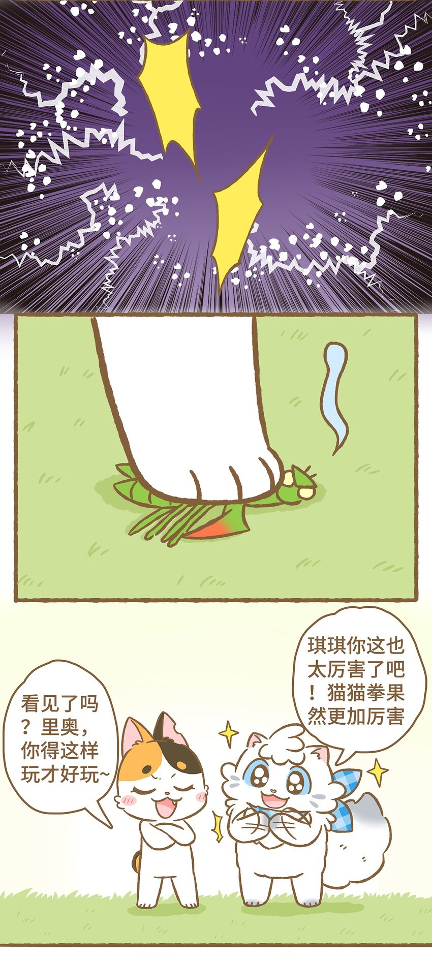 13 第13话-第13话