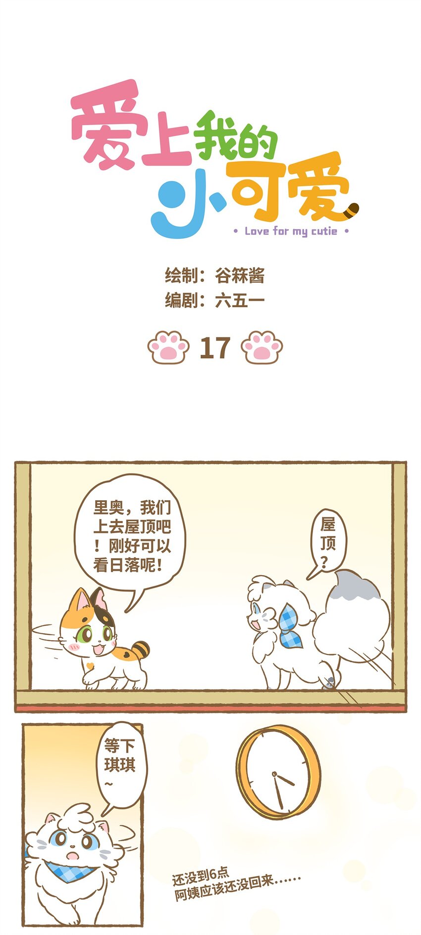 17 第17话-第17话