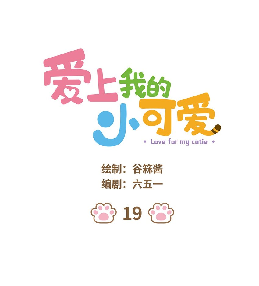 19 第19话-第19话