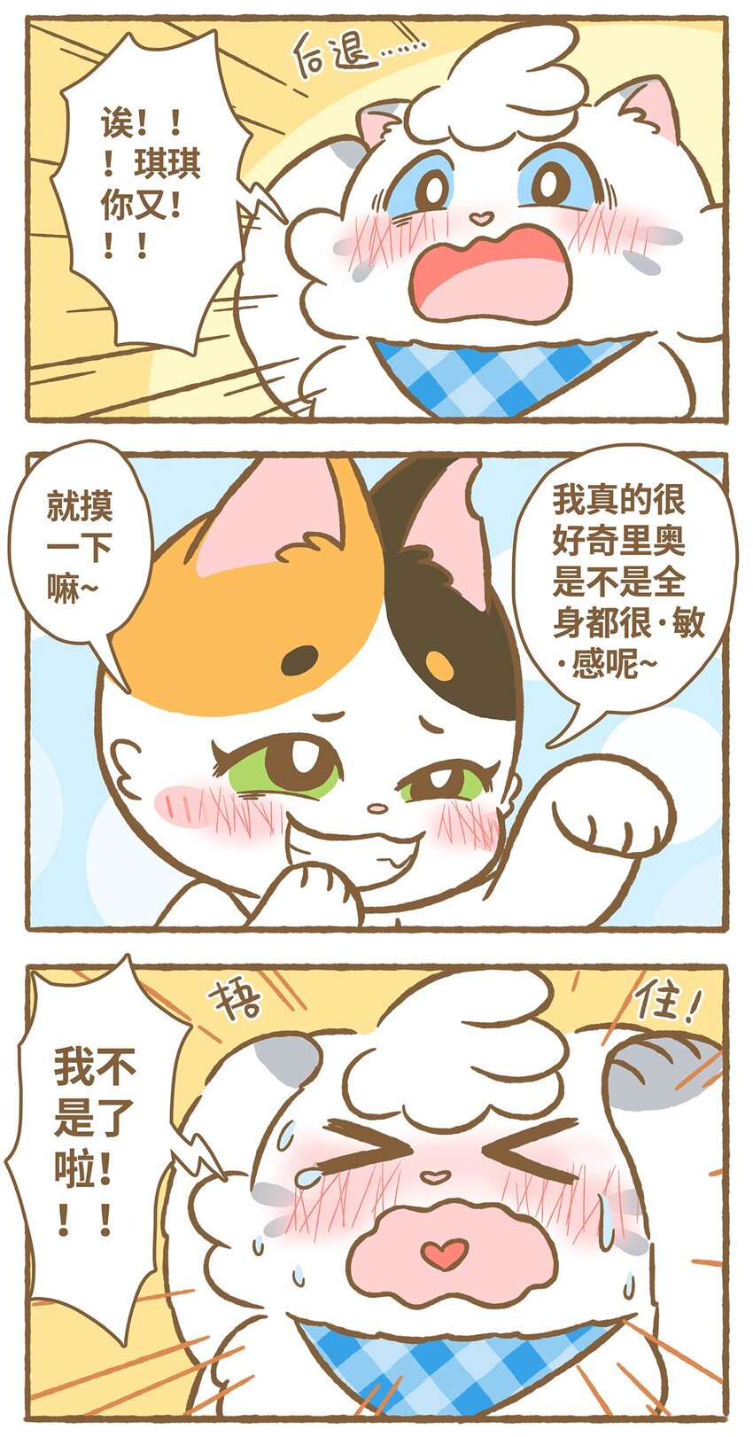 19 第19话-第19话