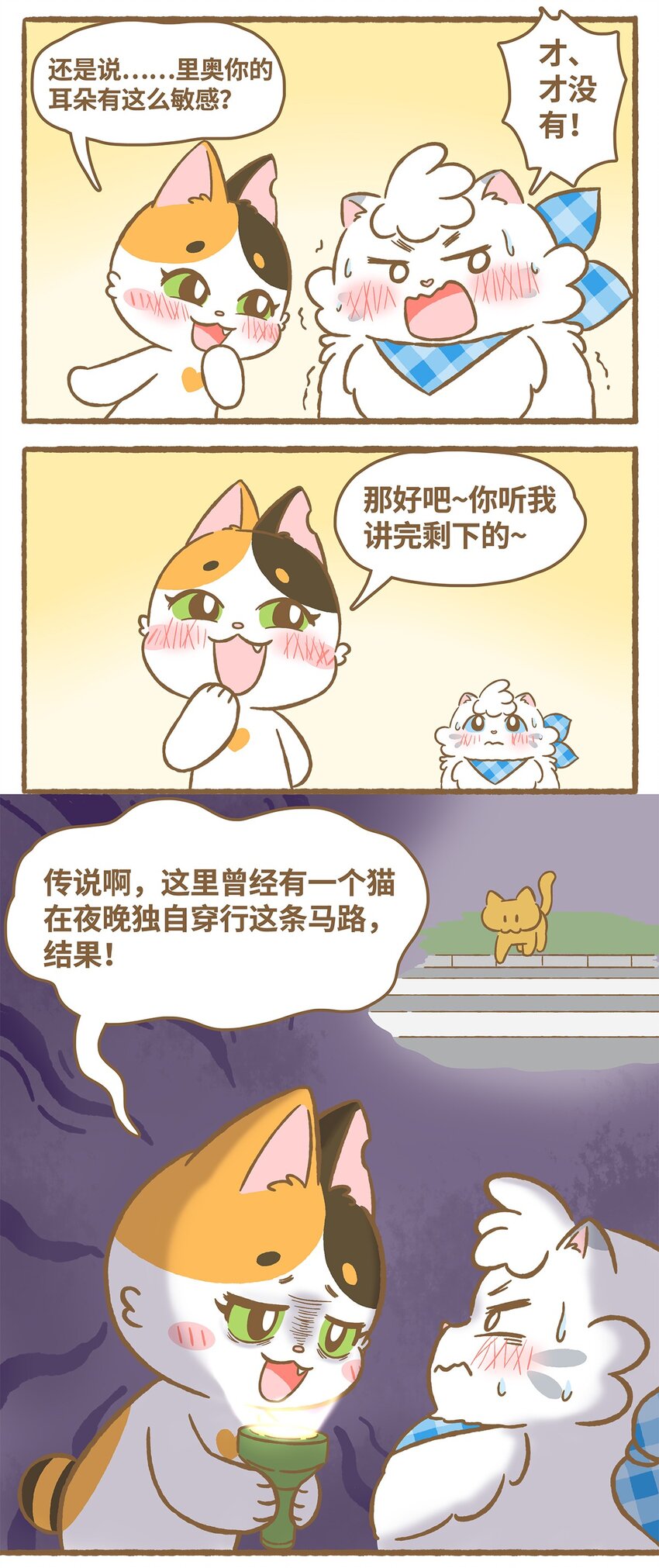 19 第19话-第19话