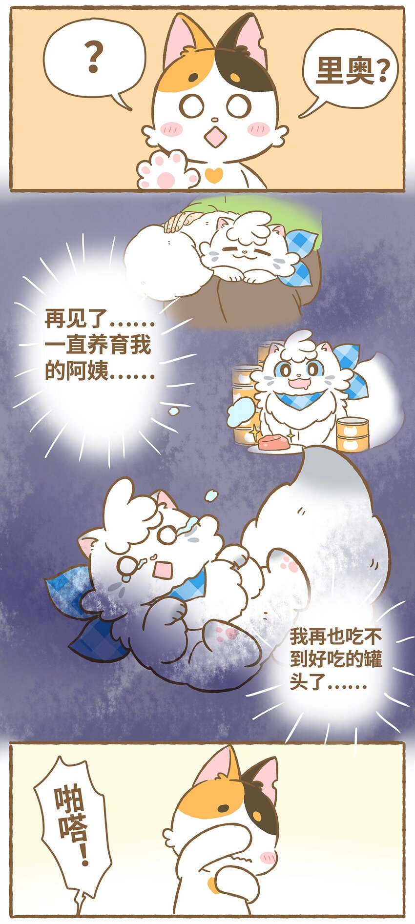 03 第3话-第3话