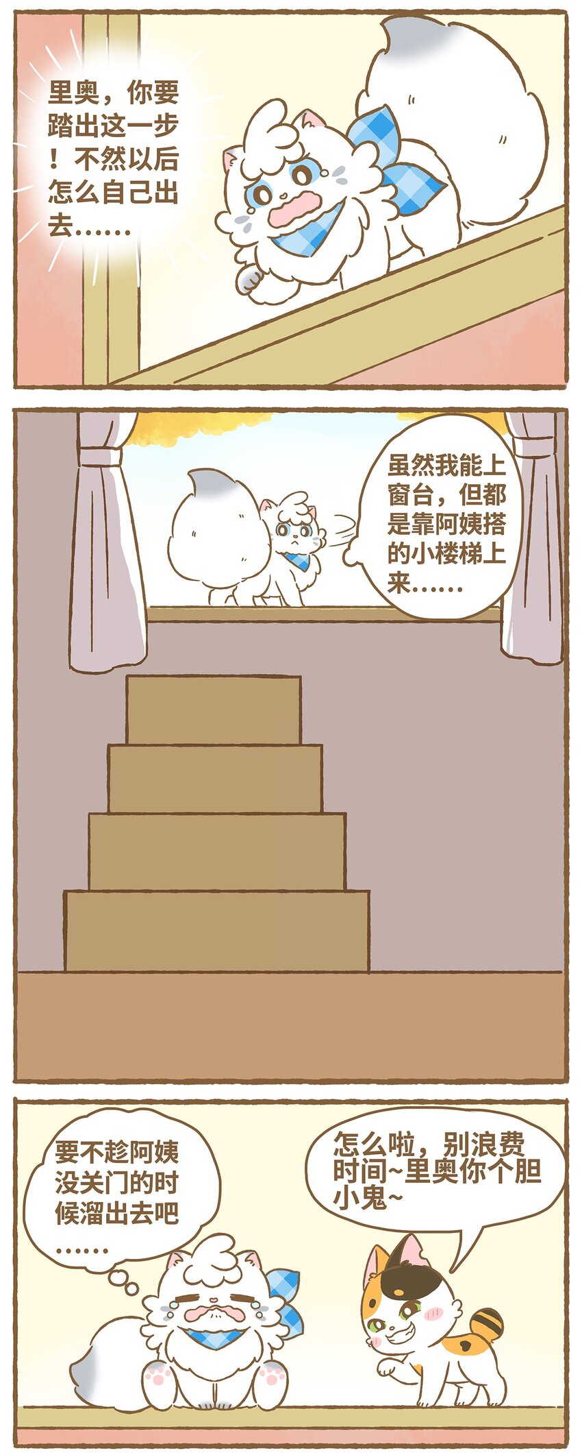 03 第3话-第3话