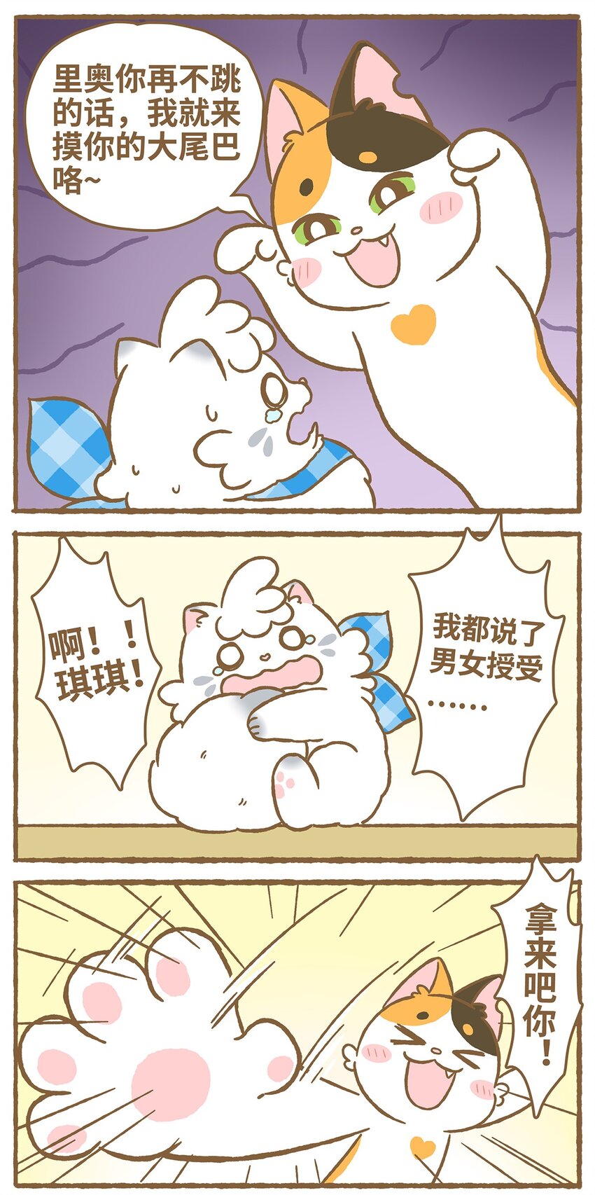 03 第3话-第3话