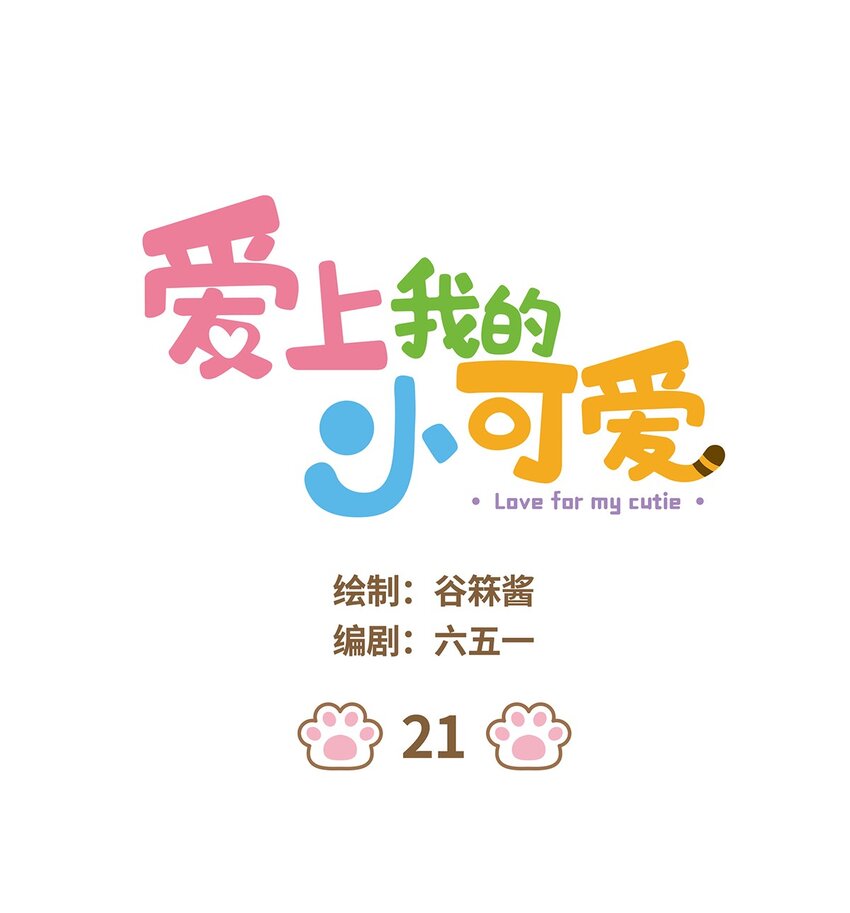 21 第21话-第21话