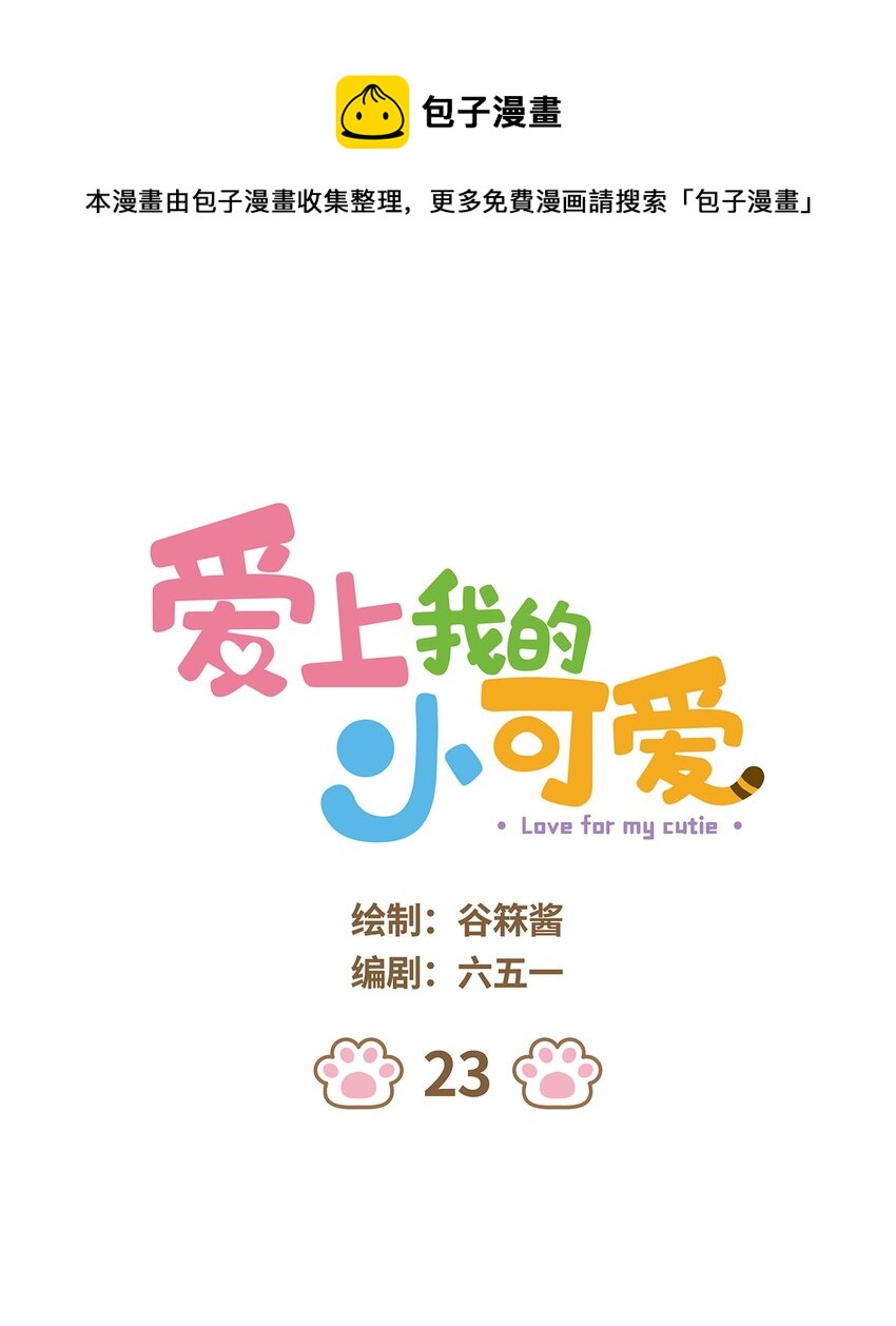 23 第23话-第23话