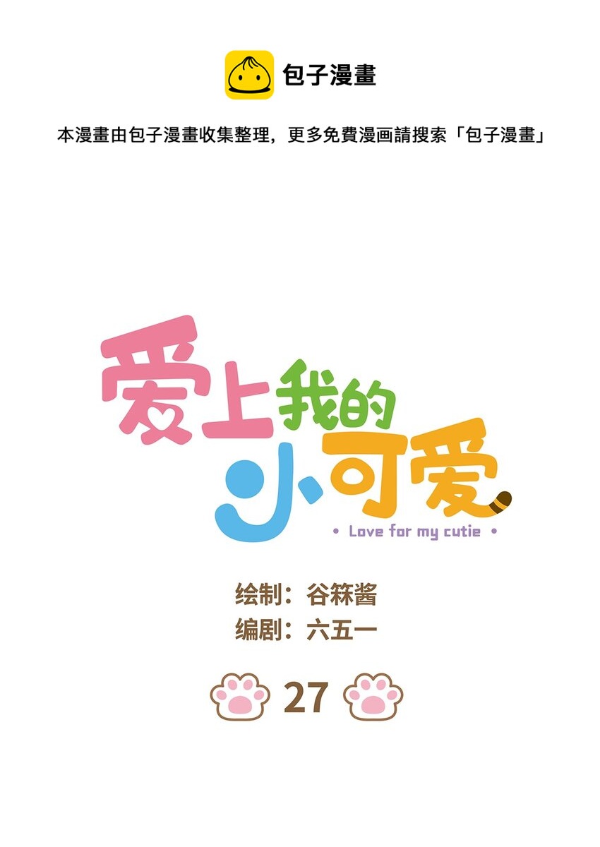 27 第27话-第27话