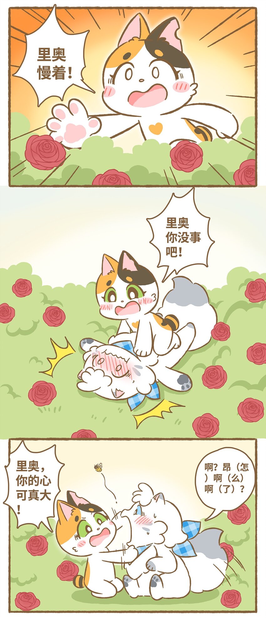 27 第27话-第27话
