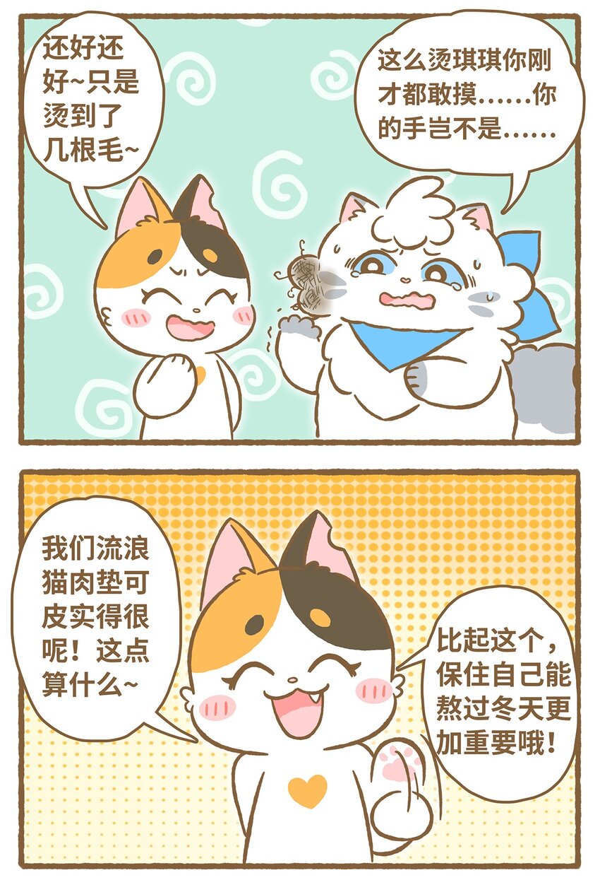 29 第29话-第29话