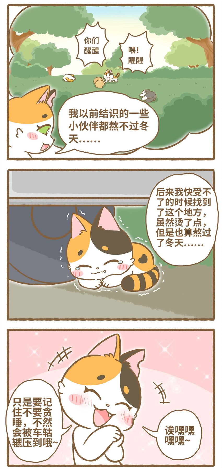 29 第29话-第29话
