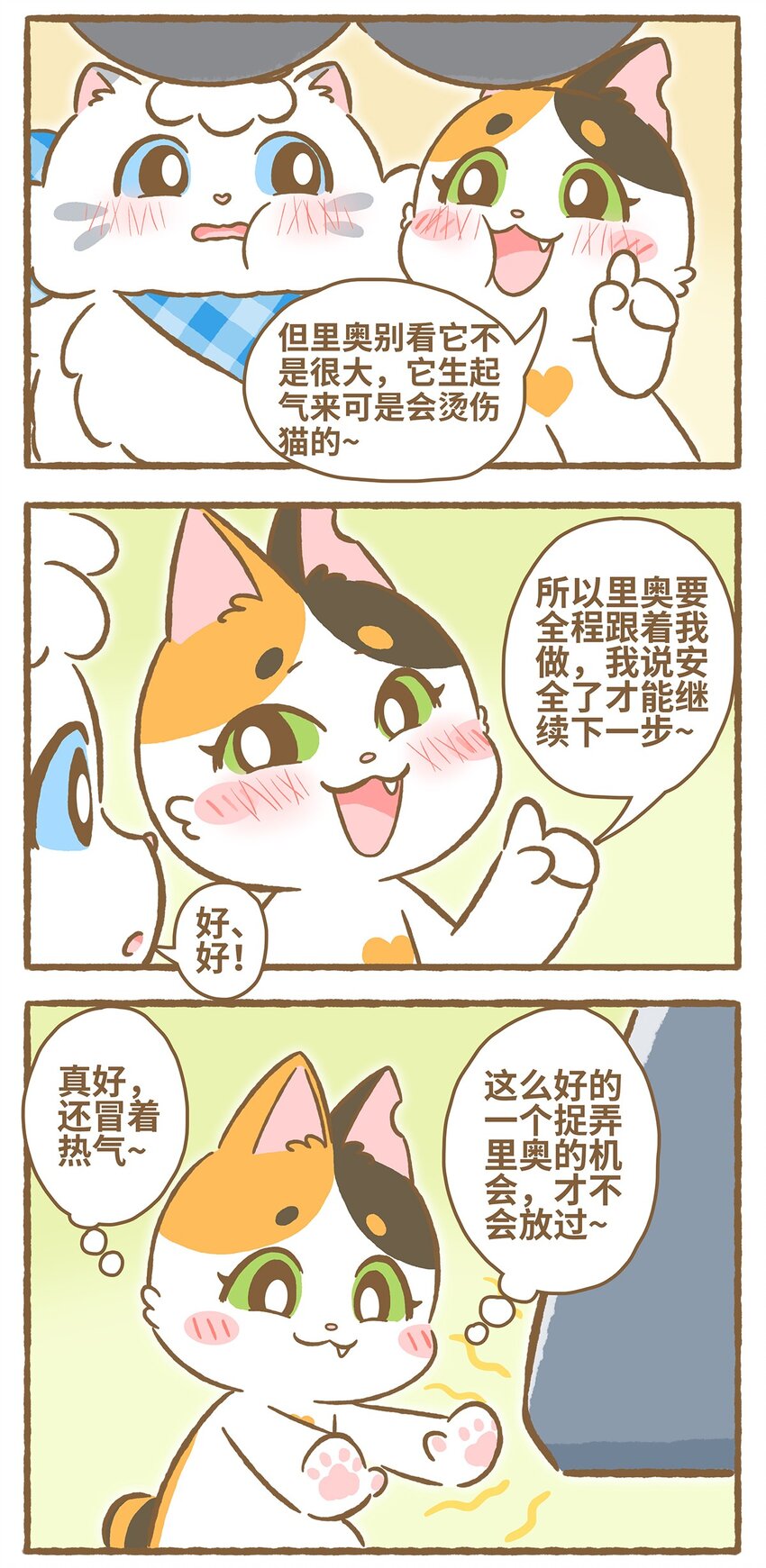 29 第29话-第29话