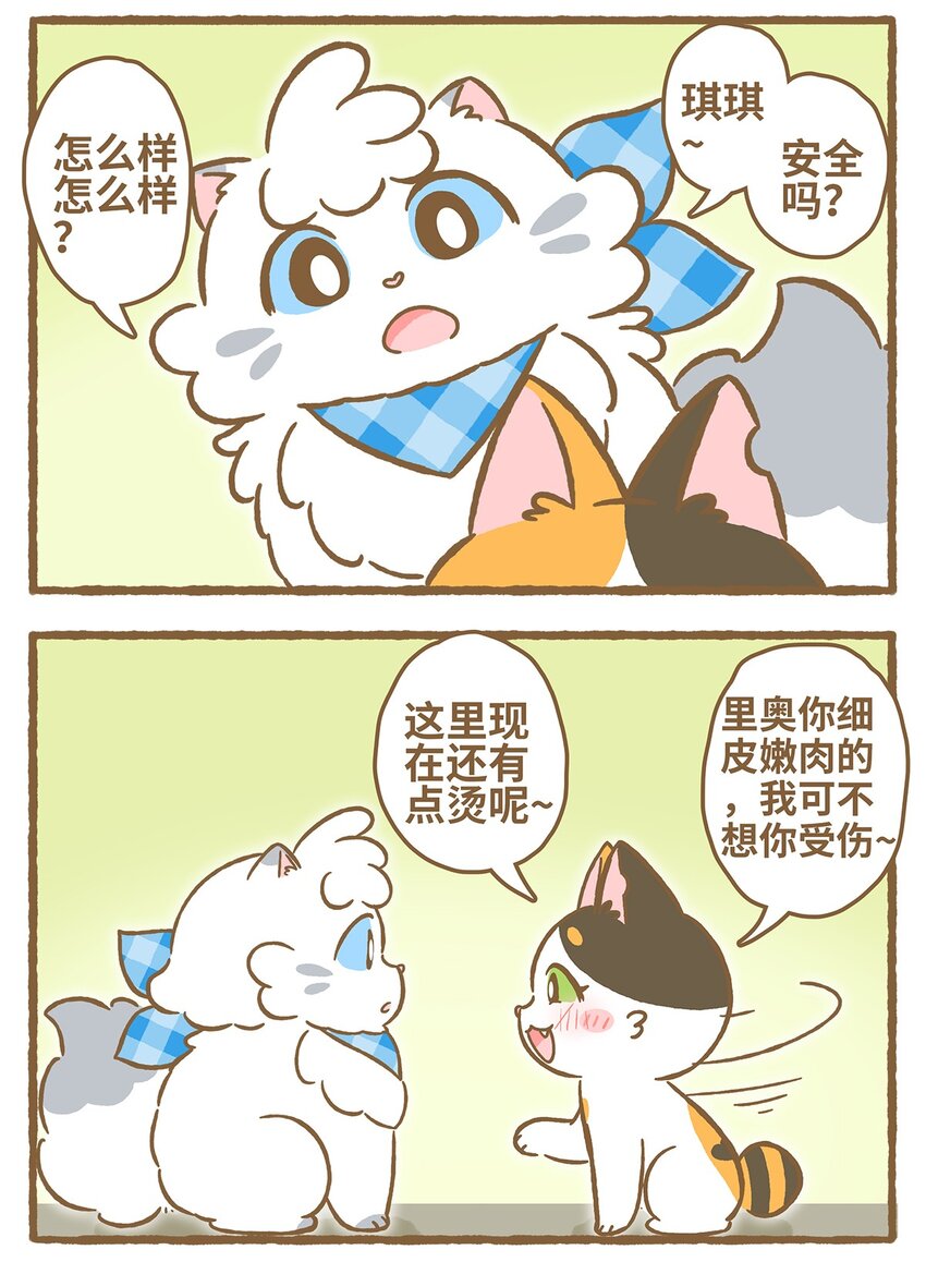 29 第29话-第29话