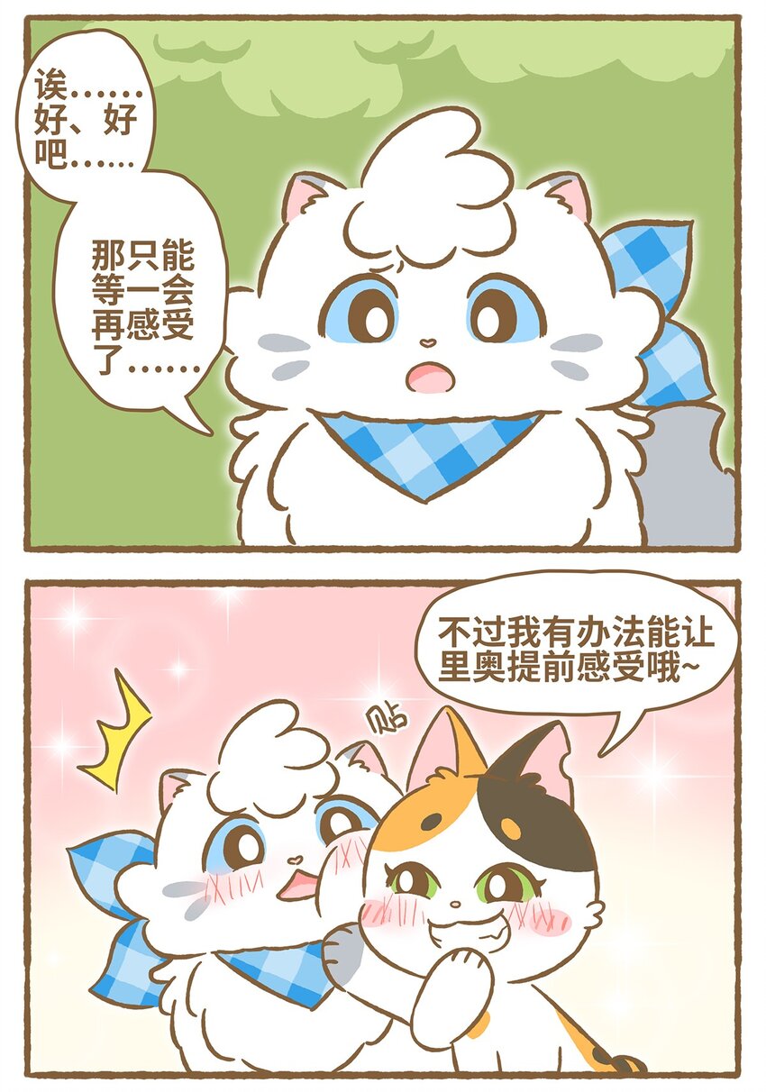 29 第29话-第29话