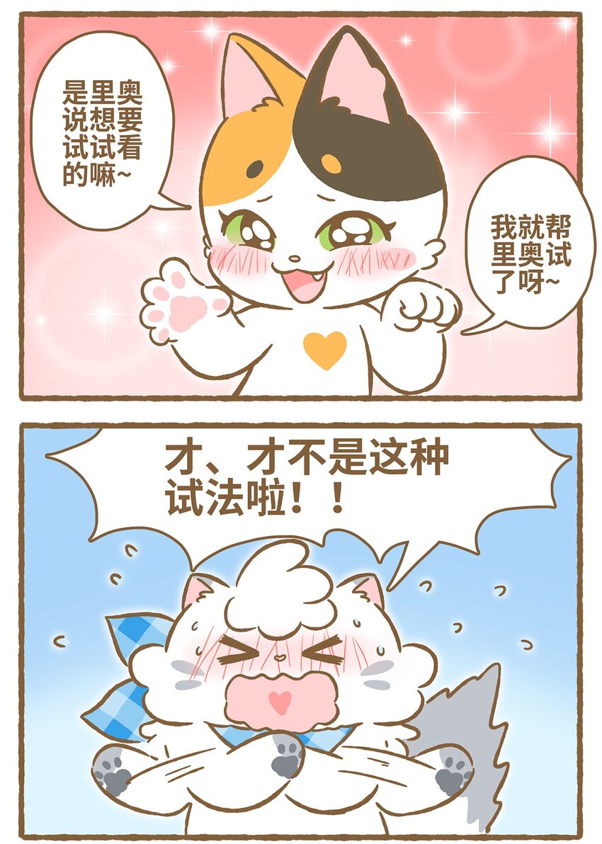 29 第29话-第29话