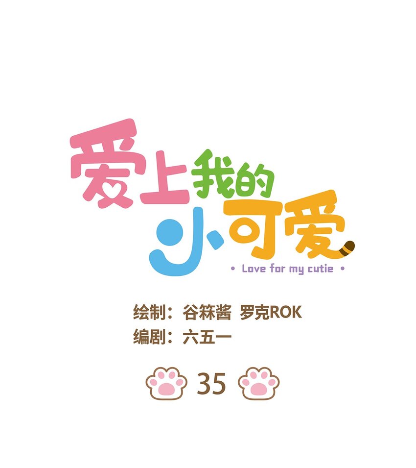 35 第35话-第35话