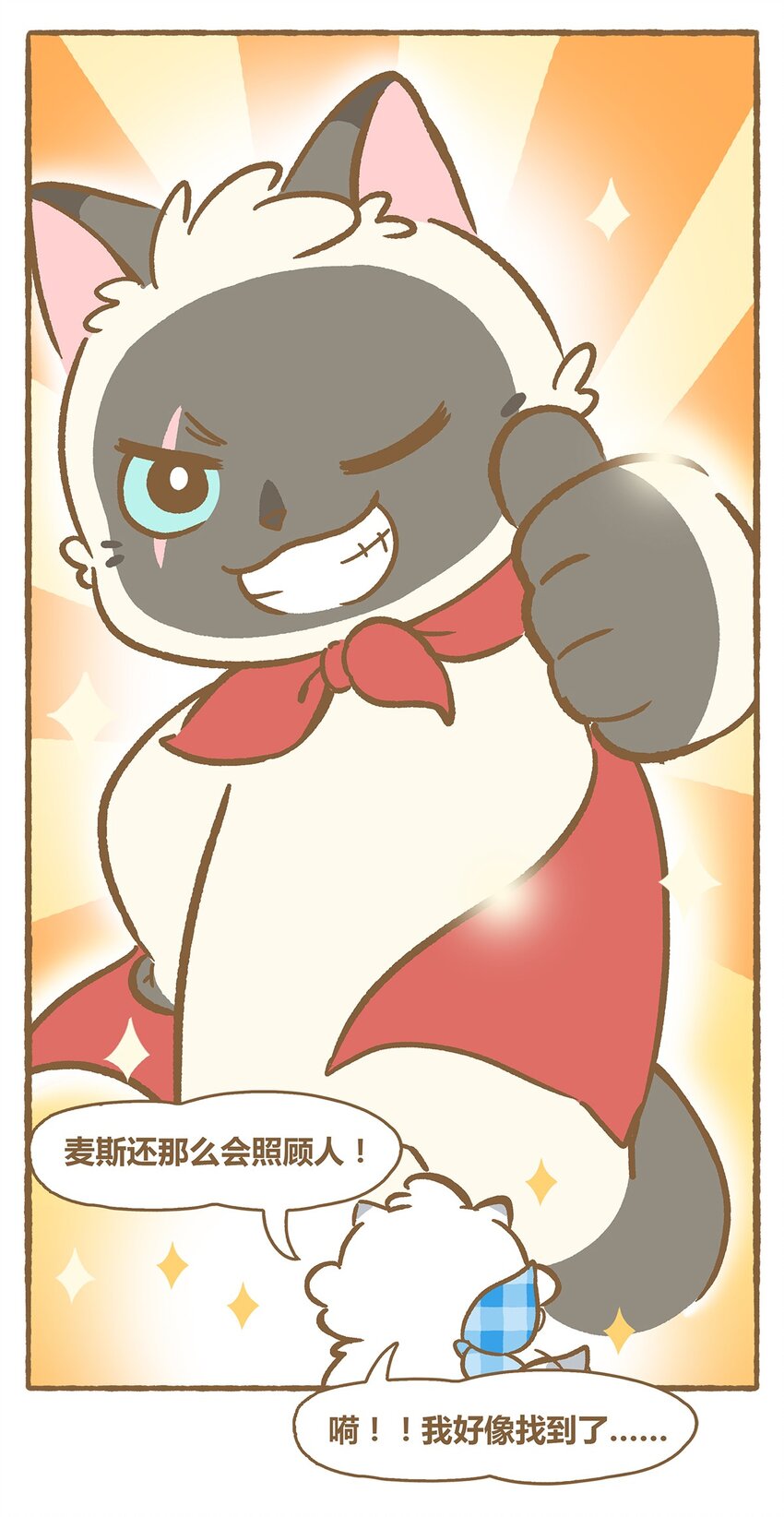 35 第35话-第35话