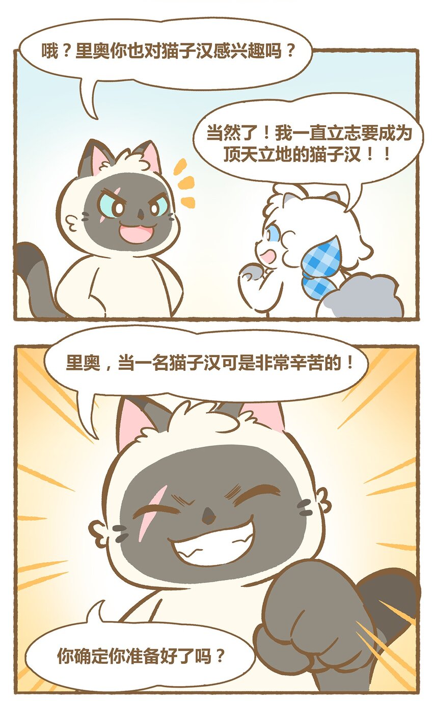 35 第35话-第35话