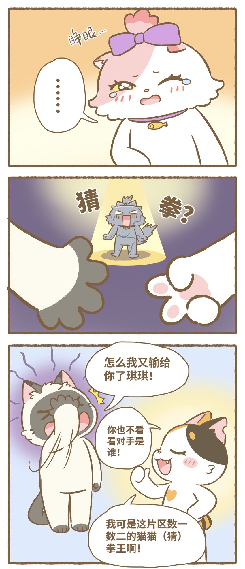 33 第33话-第33话