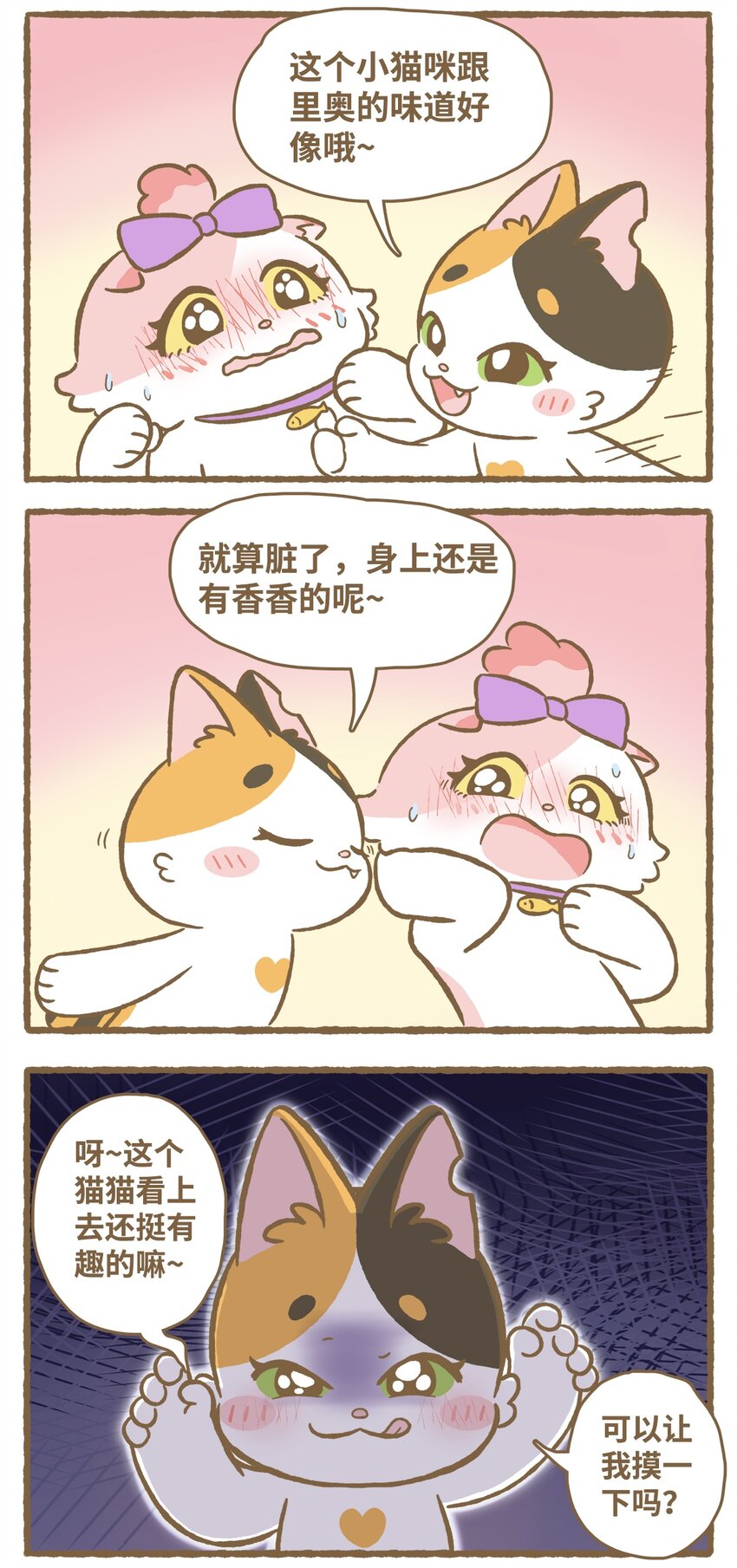 33 第33话-第33话